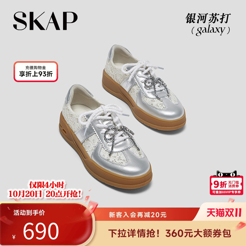 SKAP SOOM科技鞋垫