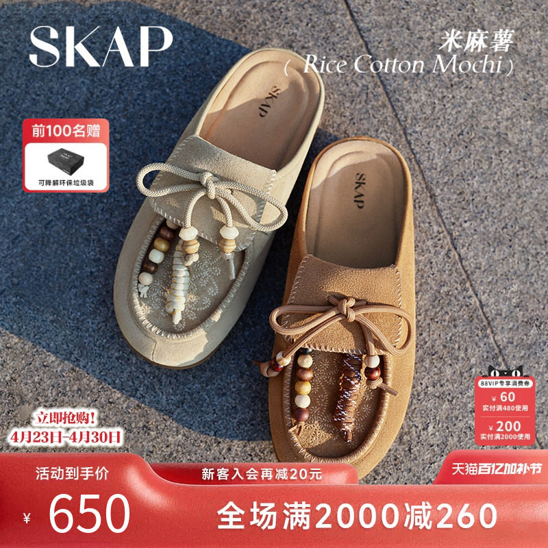 SKAP米麻薯圣伽步女鞋2026夏季新款勃肯鞋包头拖平底女款休闲凉鞋