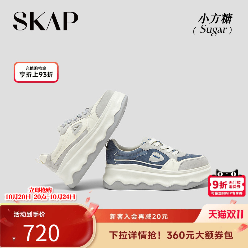 SKAP小方糖圣伽步女鞋2025秋季厚底板鞋增高透气面包鞋运动休闲鞋