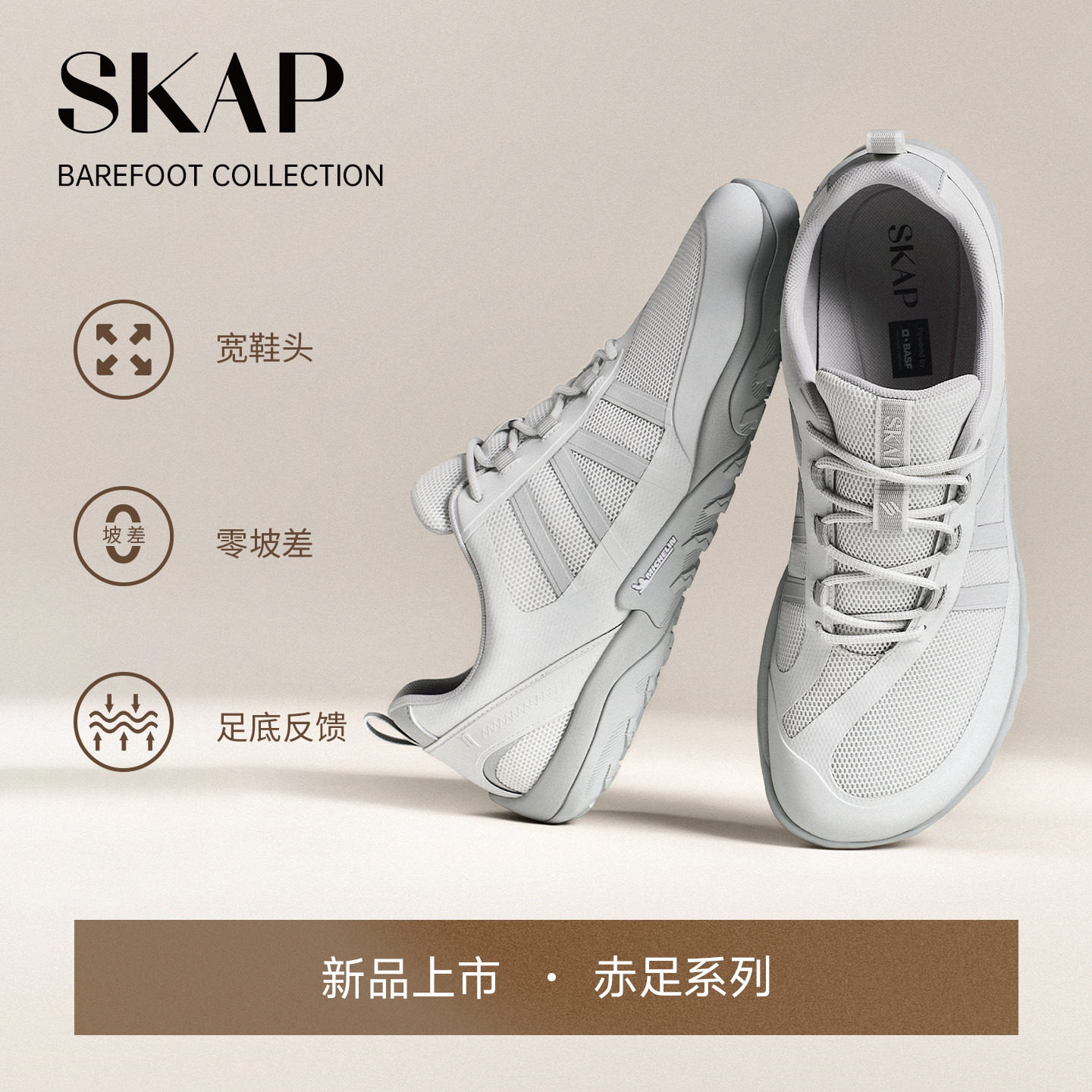 SKAP轻羽赤足鞋丨刘耕宏同款宽楦鞋新款网面轻便男薄底宽楦平步鞋
