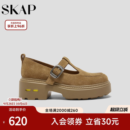 SKAP圣伽步女鞋2026秋季新款休闲单鞋增高厚底舒适女款玛丽珍鞋