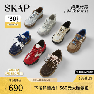 徐若晗同款SKAP榛果奶芙圣伽步女鞋薄底赛车芭蕾鞋运动老爹德训鞋