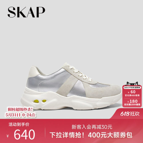 SKAP圣伽步女鞋2026春季新款运动休闲鞋轻便软底单鞋女款德训鞋