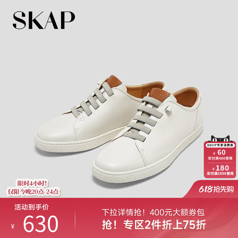 SKAP圣伽步2026春季新款高级感软底休闲鞋板鞋男士款平底小白鞋