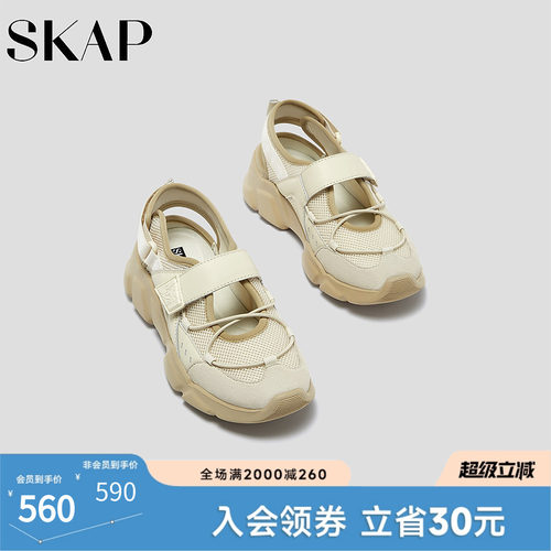 SKAP圣伽步女鞋2026夏季新款后空魔术贴舒适日常简约女款休闲凉鞋