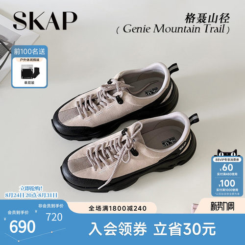 SKAP格聂山径圣伽步女鞋2026秋季新款运动鞋厚底增高女士款休闲鞋