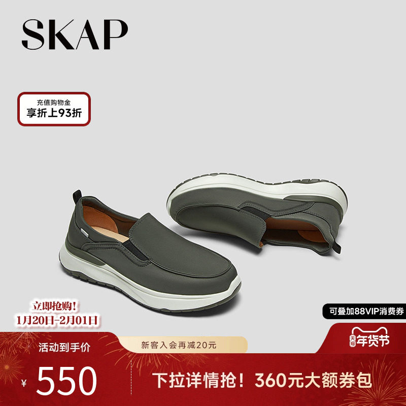 SKAP圣伽步男鞋2025秋季新款厚底舒适轻质一脚蹬真皮男士款休闲鞋,流行男鞋,时尚休闲鞋,淘宝优惠券,粉丝福利购,淘宝优惠卷