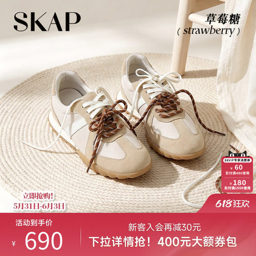 SKAP拼色复古阿甘鞋超火阿甘鞋