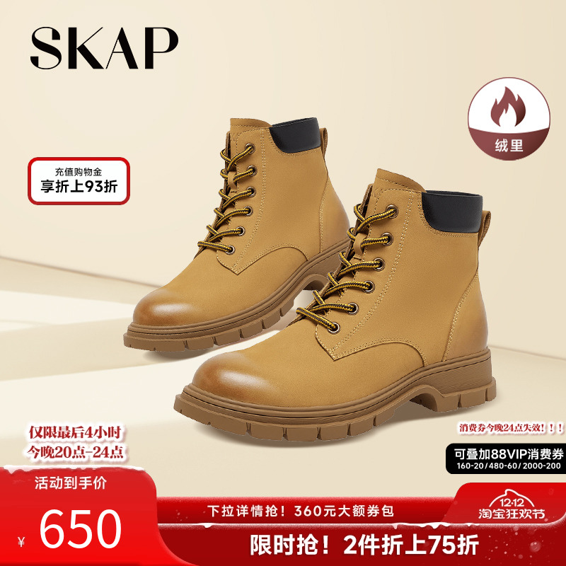skap圣伽步厚底户外废土靴马丁靴