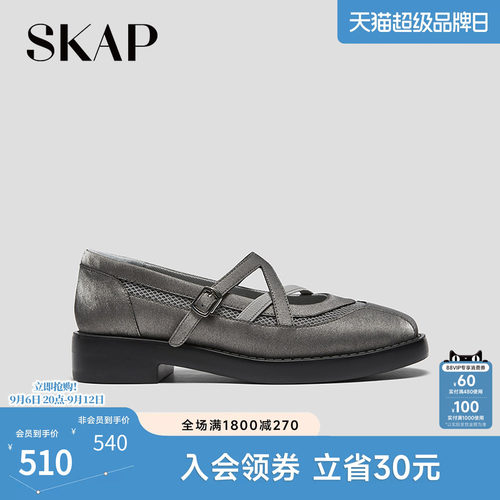 SKAP圣伽步女鞋2026秋季新款休闲单鞋气质搭扣方根女款玛丽珍鞋