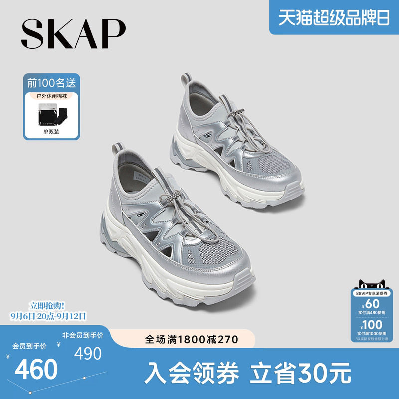 SKAP圣伽步女鞋2026夏季新款休闲凉鞋厚底增高网布女款运动凉鞋图片