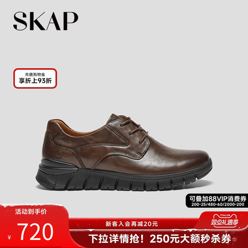 SKAP圣伽步男鞋2025秋季新款运动皮质厚底系带男休闲鞋