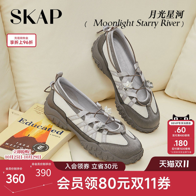 SKAP月光星河圣伽步女鞋2026新款玛丽珍薄底浅口女款运动芭蕾舞鞋