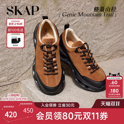 超轻大底，SKAP SOOM科技鞋垫