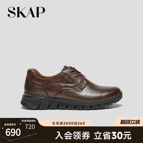 SKAP圣伽步男鞋2026春季新款运动皮质厚底系带男休闲鞋