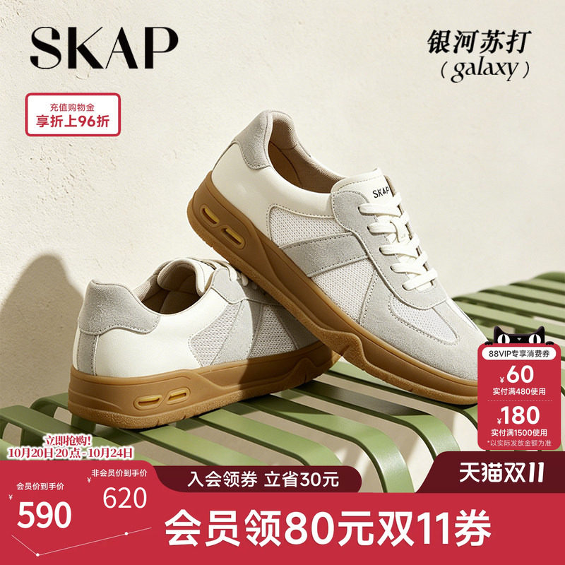 SKAP银河苏打圣伽步男鞋2026秋季新款厚底运动阿甘男款休闲德训鞋