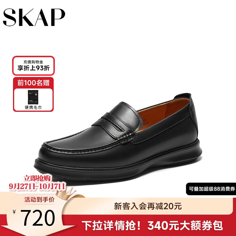SKAP圣伽步男鞋2025秋季新款商务上班透气轻质软底男士休闲皮鞋