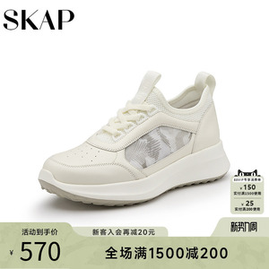 SKAP圣伽步秋季新商场同款撞色舒适女真皮运动休闲鞋AEK01CM3