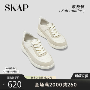 SKAP软松饼圣伽步女鞋2026春季新款厚底板鞋小白鞋女款运动休闲鞋
