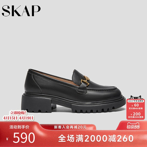 SKAP圣伽步女鞋2026春季新款休闲一脚蹬舒适增高马衔扣女款乐福鞋