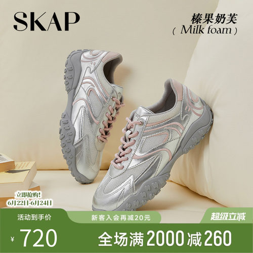 SKAP圣伽步女鞋巨好看的德训鞋