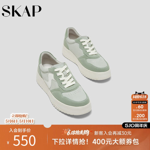 SKAP圣伽步女鞋2026春季新款板鞋时尚简约厚底系带舒适女休闲鞋