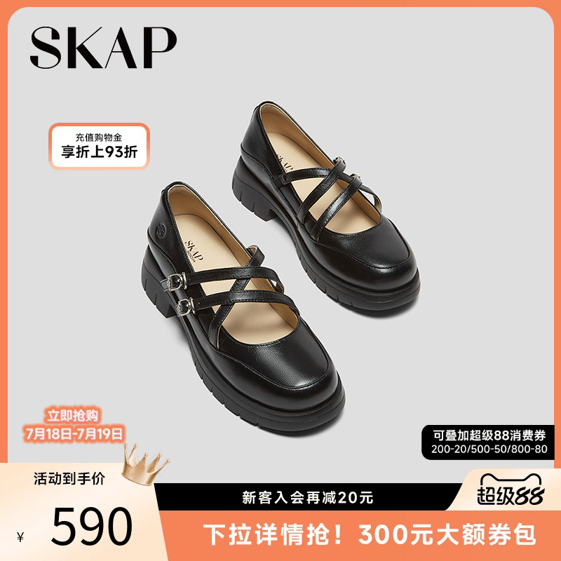 圣伽步法式厚底女款玛丽珍鞋