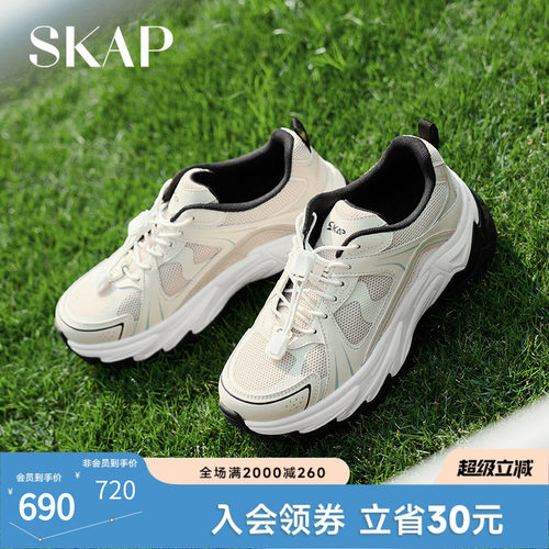 SKAP圣伽步女鞋2026春季新款运动鞋厚底老爹鞋增高透气女款休闲鞋