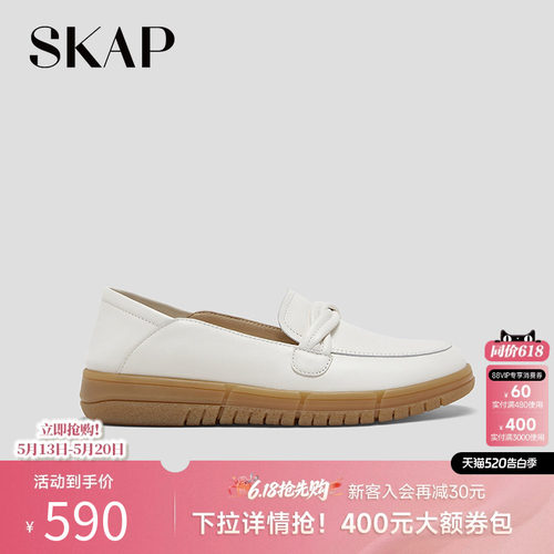 SKAP圣伽步女鞋2026春季新款乐福鞋一脚蹬复古轻便增高女款休闲鞋