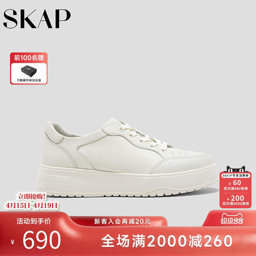 超轻大底，SKAP SOOM科技鞋垫