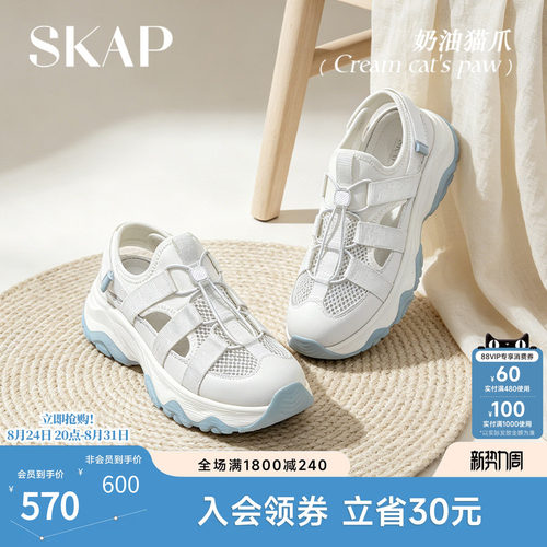SKAP SOOM科技鞋垫