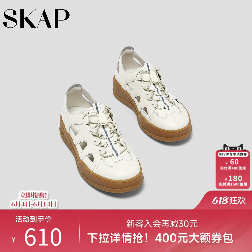 SKAP圣伽步猪笼凉鞋2026夏季运动包头增高女鞋透气不累脚软底单鞋