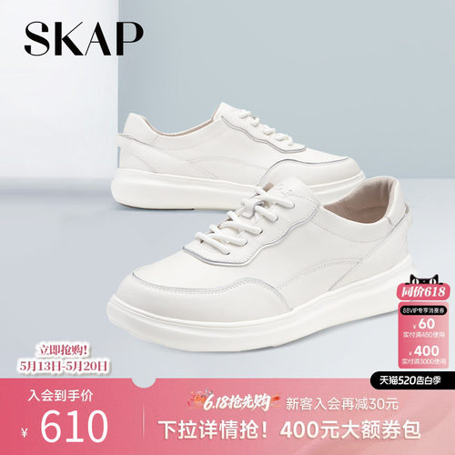 圣伽步小白鞋skap平底百搭