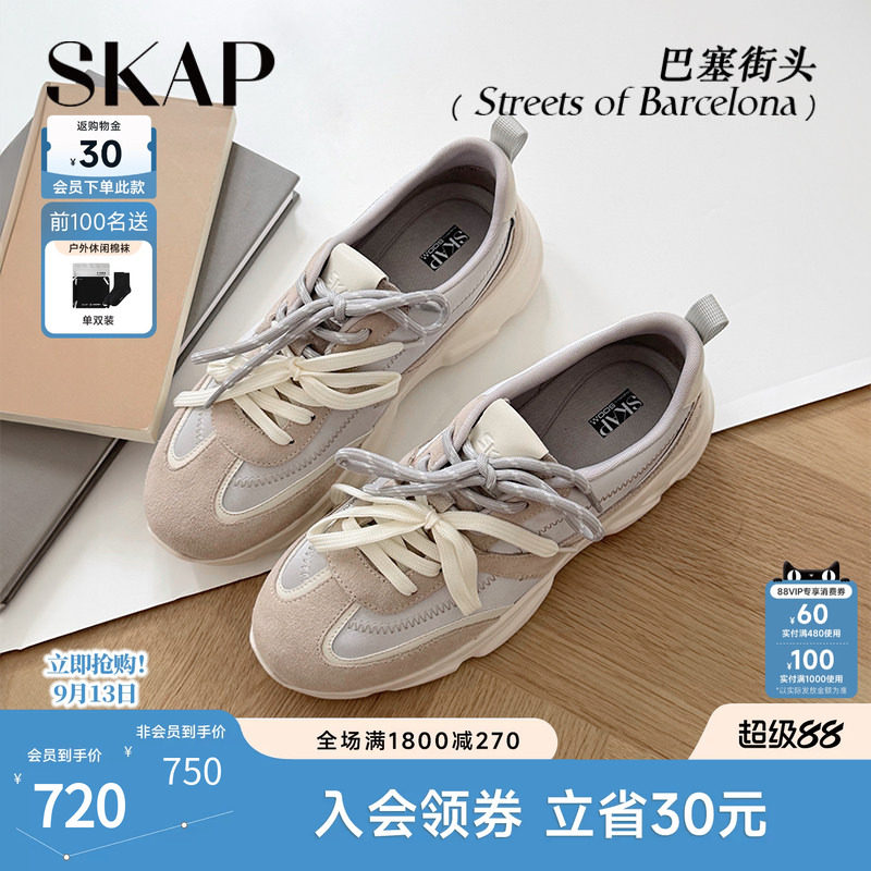 SKAP巴塞街头圣伽步女鞋2026秋季新款德训鞋单鞋厚底增高女休闲鞋