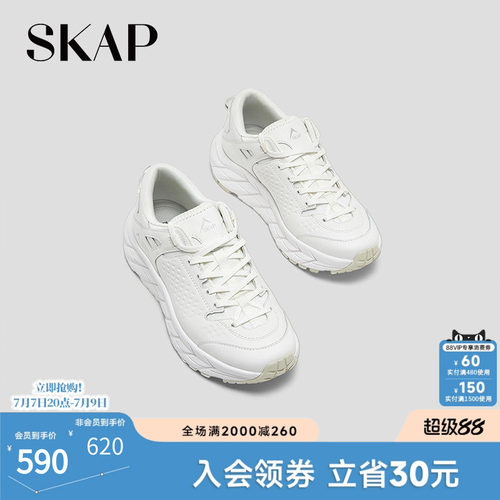 SKAP圣伽步女鞋2026春季新款旅游户外厚底系带女款运动鞋