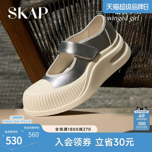SKAP银翼少女圣伽步女鞋2026夏季新款厚底增高浅口休闲玛丽珍鞋子