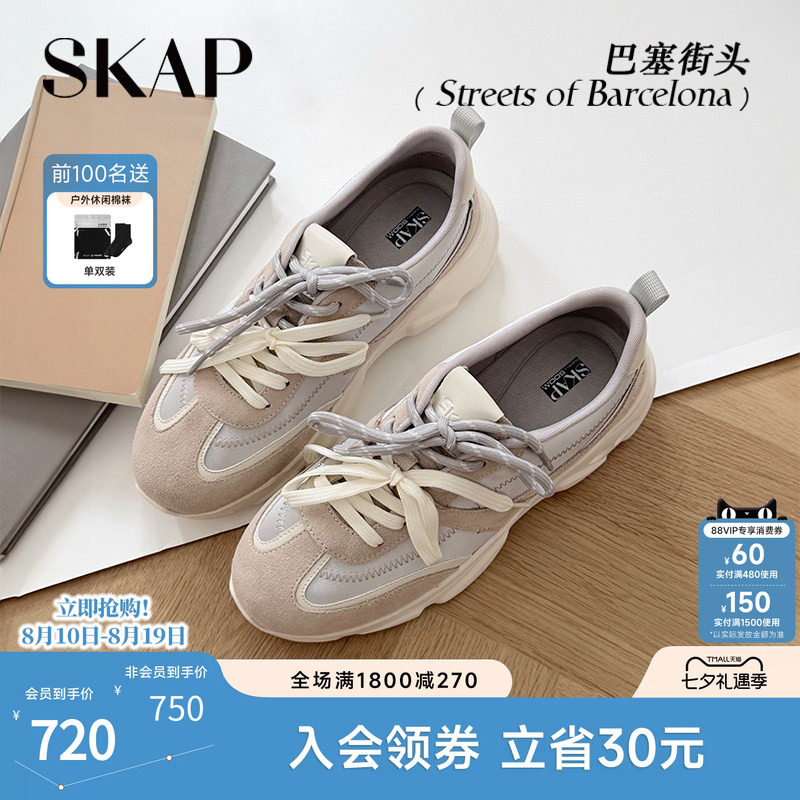 SKAP巴塞街头圣伽步女鞋2026秋季新款德训鞋单鞋厚底增高女休闲鞋
