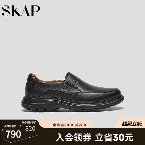 SKAP SOOM科技鞋垫，超轻大底