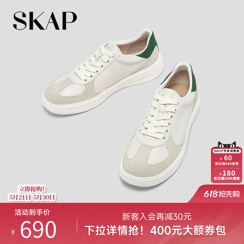 SKAP圣伽步男鞋阿甘德训鞋