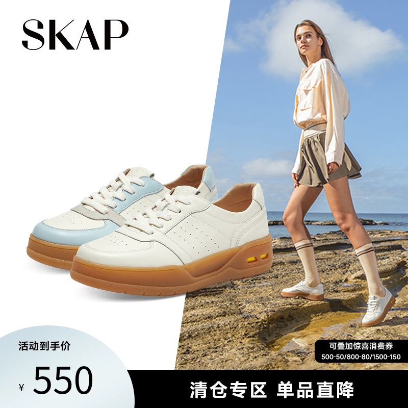 skap圣伽步厚底休闲板鞋
