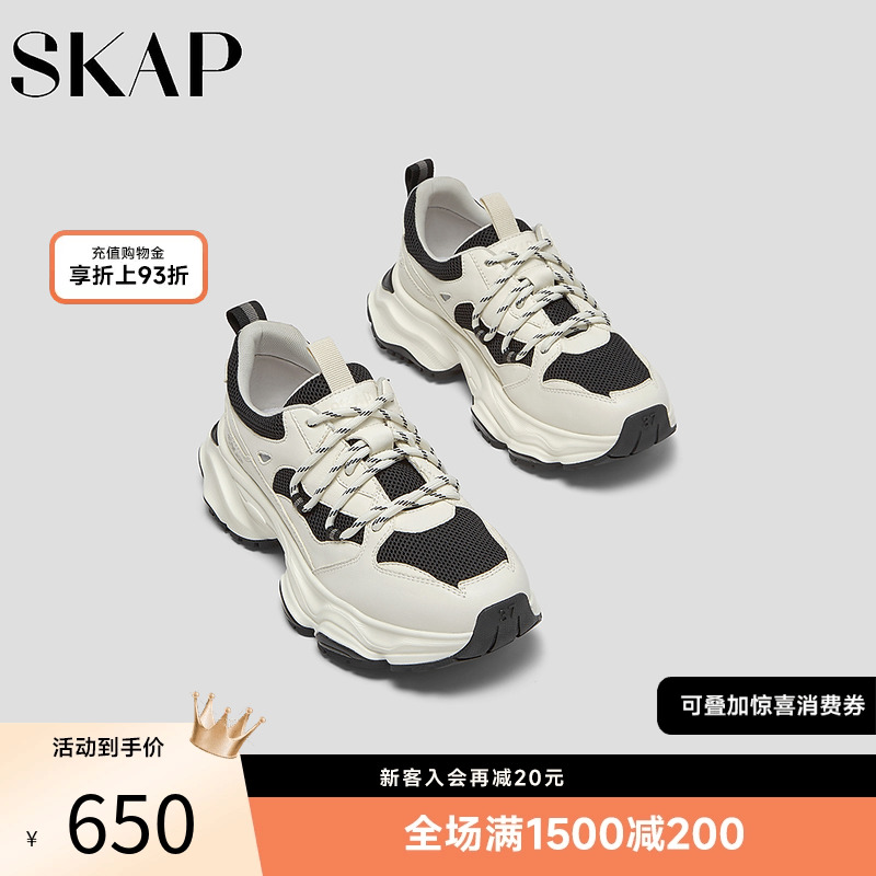 SKAP圣伽步女鞋2025秋季新款休闲老爹鞋厚底系带舒适女款运动鞋