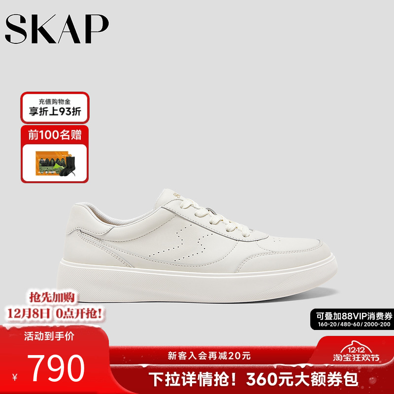 超轻大底，SKAP SOOM科技鞋垫