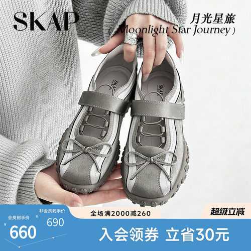 【明星同款】今年超火运动玛丽珍