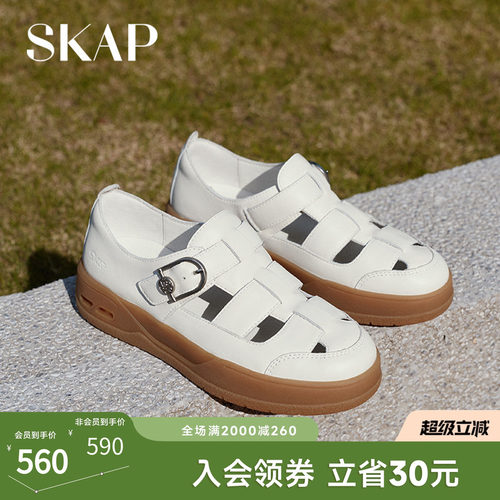 SKAP圣伽步女鞋2026夏季新款罗马凉鞋透气镂空搭扣女款休闲凉鞋