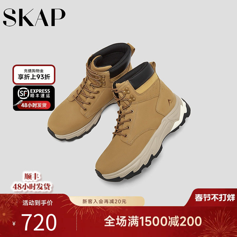 SKAP圣伽步男鞋2025冬季新款户外增高超强抓地短靴拼接男款运动靴