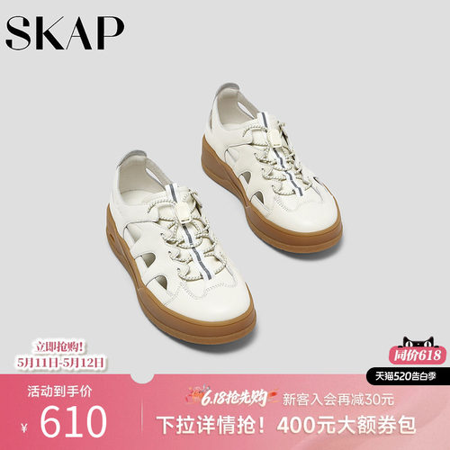 SKAP圣伽步女鞋运动凉鞋