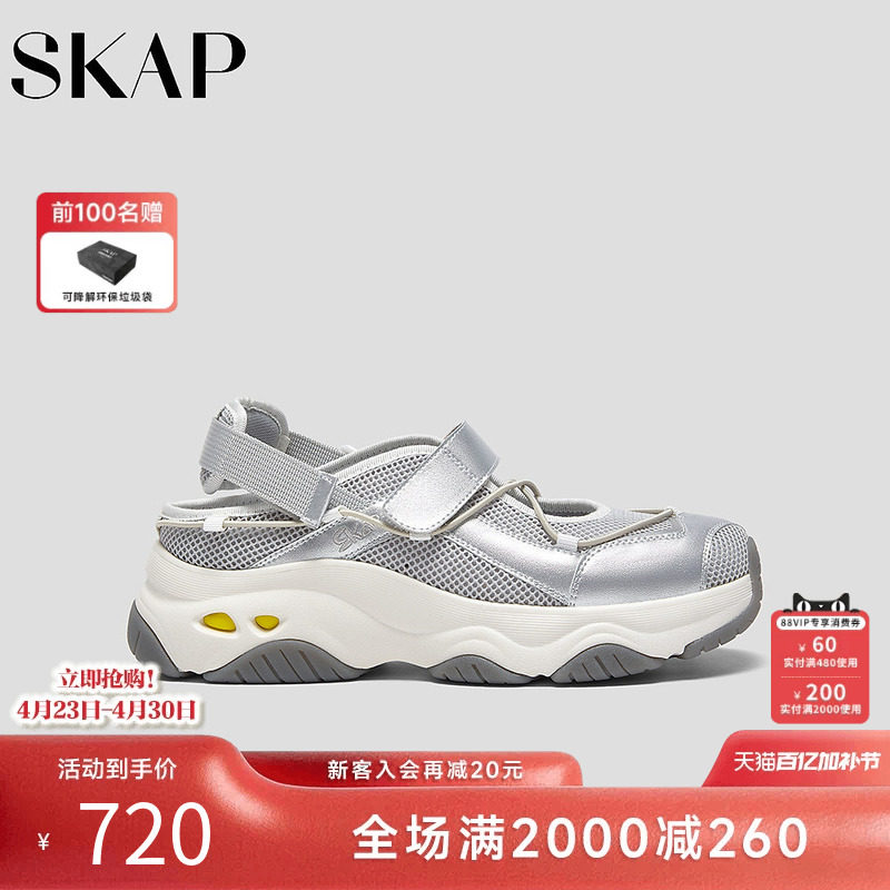 SKAP圣伽步女鞋2026夏季新款包头凉鞋透气网布厚底女款休闲凉鞋