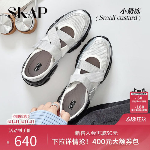 程潇同款SKAP小奶冻圣伽步女鞋2026夏季新款厚底凉鞋运动玛丽珍鞋