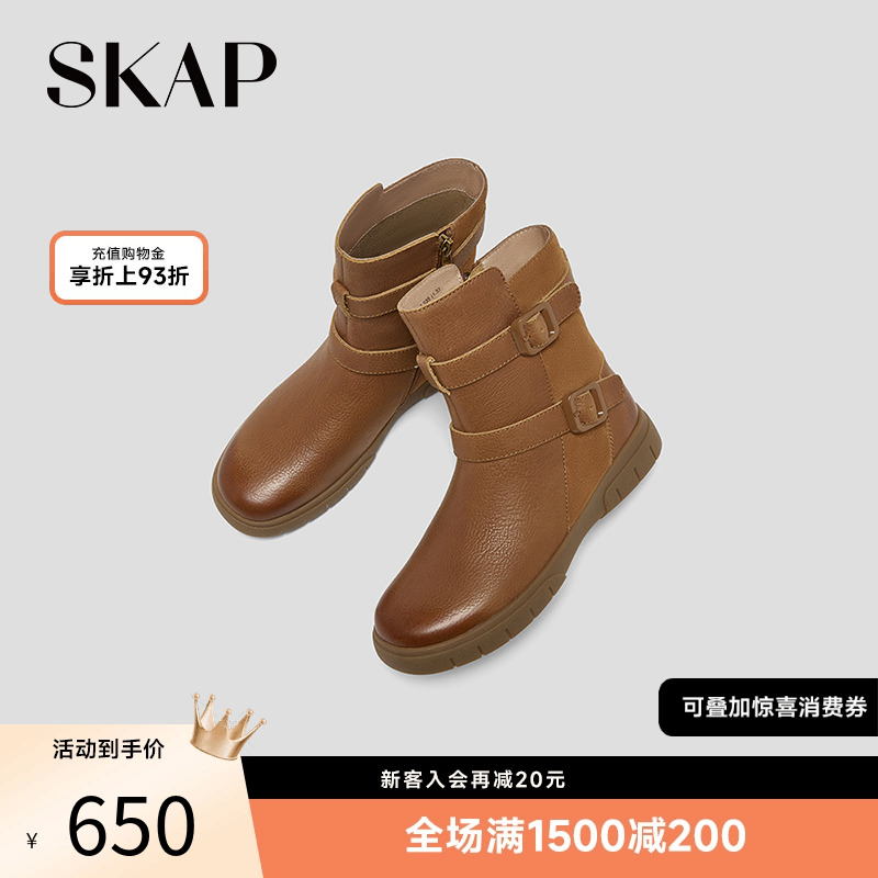 SKAP圣伽步女鞋2025冬季新款时装靴中筒复古舒适平底女款休闲靴