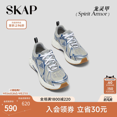 SKAP圣伽步女鞋运动老爹鞋